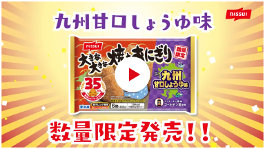 九州甘口しょうゆ味