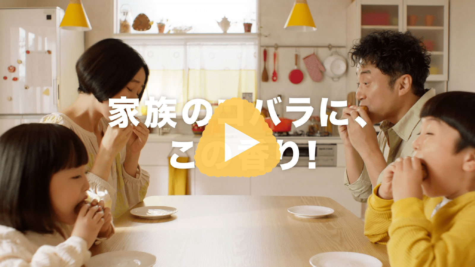 TVCM「カモンあの香り」篇