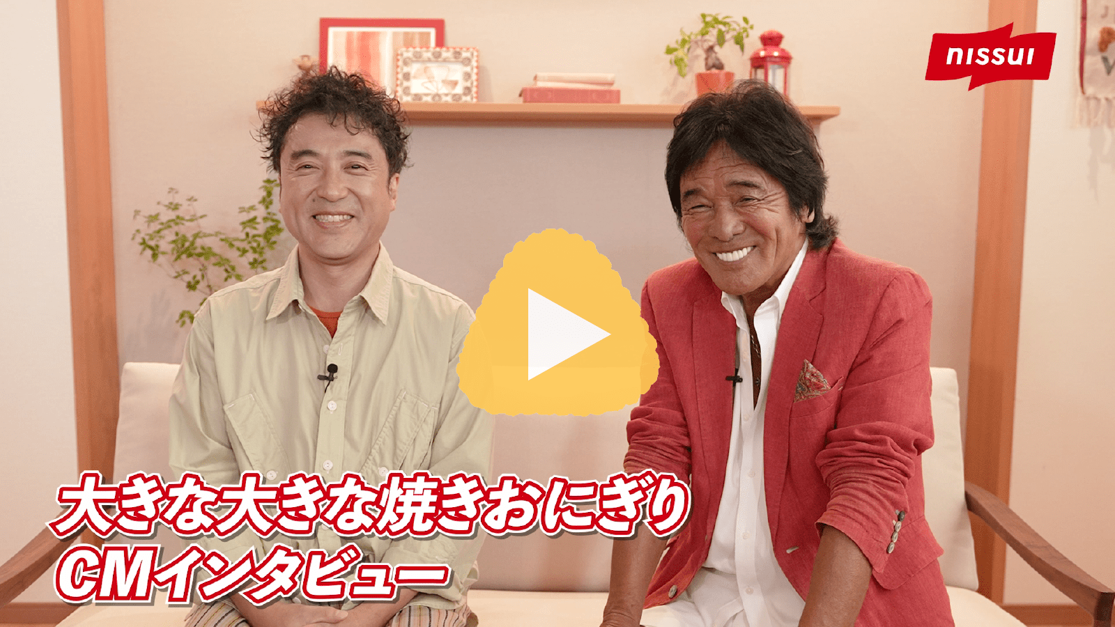 TVCM「カモンあの香り」篇　インタビュー動画